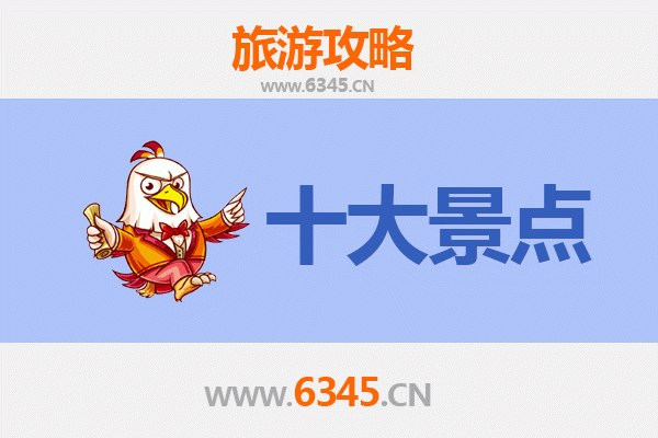阿坝汶川旅游攻略：五大必去景点推荐